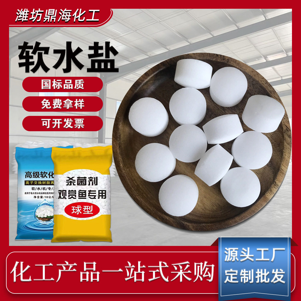 Soft Water Salt Manufacturers Custom Wholesale Ion Exchange Resin Regenerant 99 Content Soft Water Machine Special Soft Water Salt