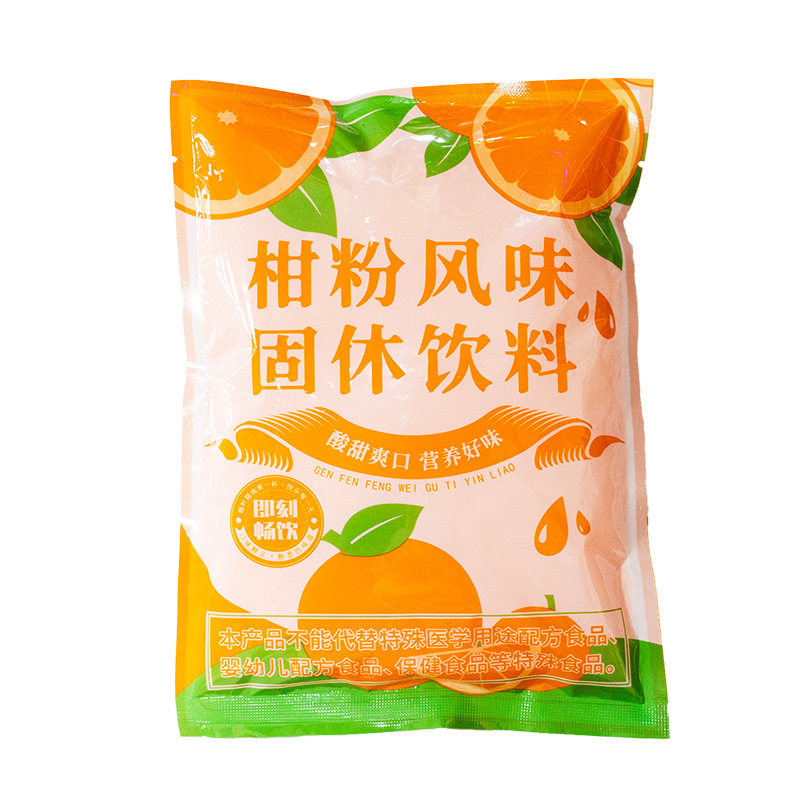 Fruity Orange Powder, Old-Fashioned Tangerine Powder, Orange Juice Powder, Instant Solid Beverage, Nostalgic Wholesale, Fruit Powder, Fruity Instant Drink