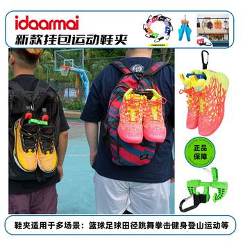 Shoe clip shoe bag outdoor sneaker clip backpack hanging shoe clip multifunctional hanging basketball football shoes and clothes