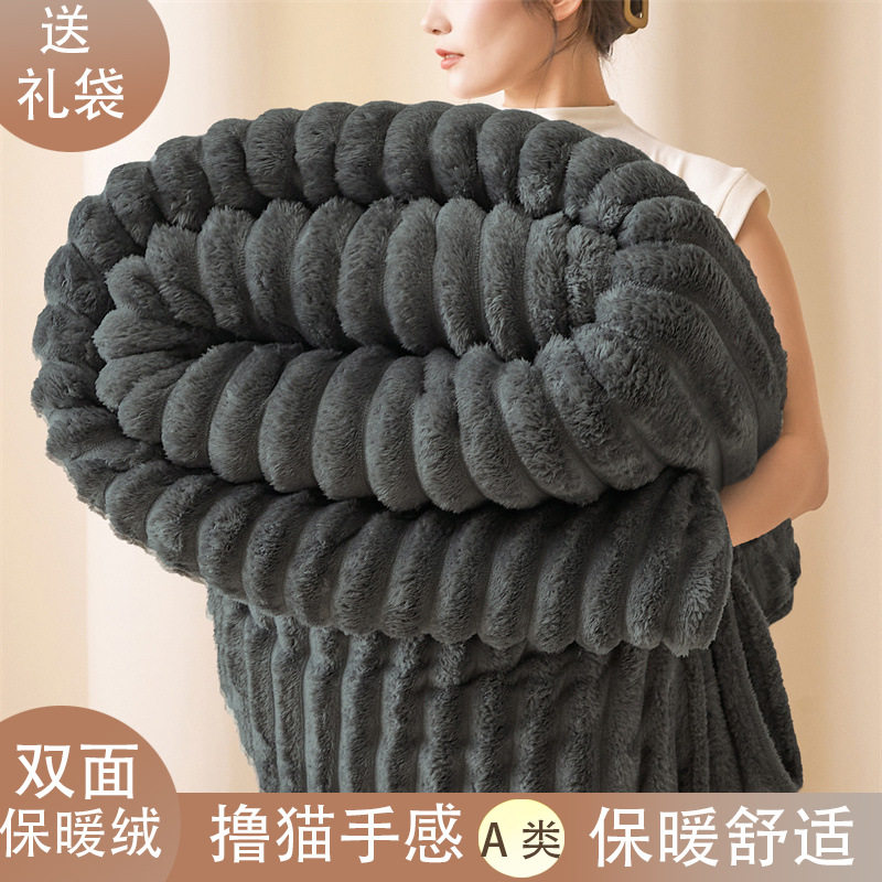Autumn and Winter Solid Color Rabbit Fur Plush Blanket, Thickened and Warm Milk Velvet Nap Blanket, Cross-Border Foreign Trade Live Broadcast Flannel Blanket