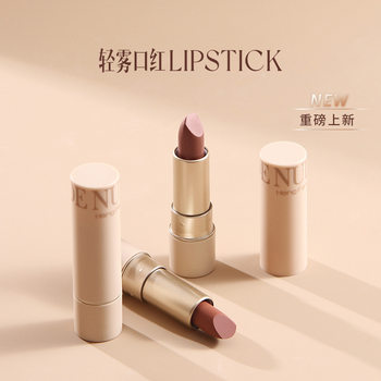 hengfang light mist holding color lipstick matte velvet waterproof easy to color long-lasting white non-stick cup moisturizing high-grade