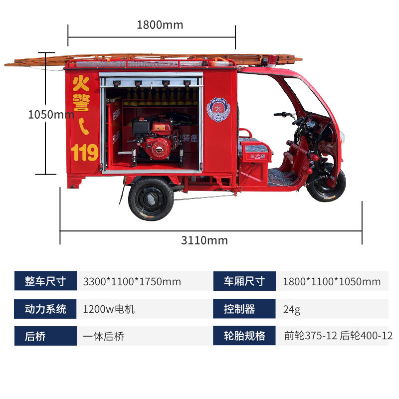 Small electric three-wheel fire truck township civil factory emergency rescue multi-function train extinguishing fire sprinkler