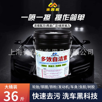 Multi-Effect self-cleaning element interior glass full car wheel hub steel ring self-cleaning element sand oil stain-free car cleaning agent