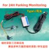 Wholesale driving recorder universal three-core voltage reduction line supports time-shrinking video parking monitoring car power cord 3A