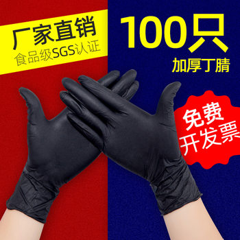 Black Disposable Nitrile Gloves Food Grade Acid and Alkali Resistant Tattoo Nail Art Hair Repair Car Black Ding Qing Gloves