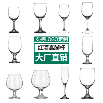 Curry 6-Pack Glass Wholesale Red Wine Glass Goblet Hotel Universal Wine Glass Foreign Wine Glass Champagne Glass