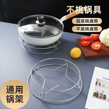 304 Stainless Steel Pot Rack Stove Kitchen Reinforcement Rack Storage Rack Heat Insulation Pot Anti-Scalding Round Shelf Hanging Basket