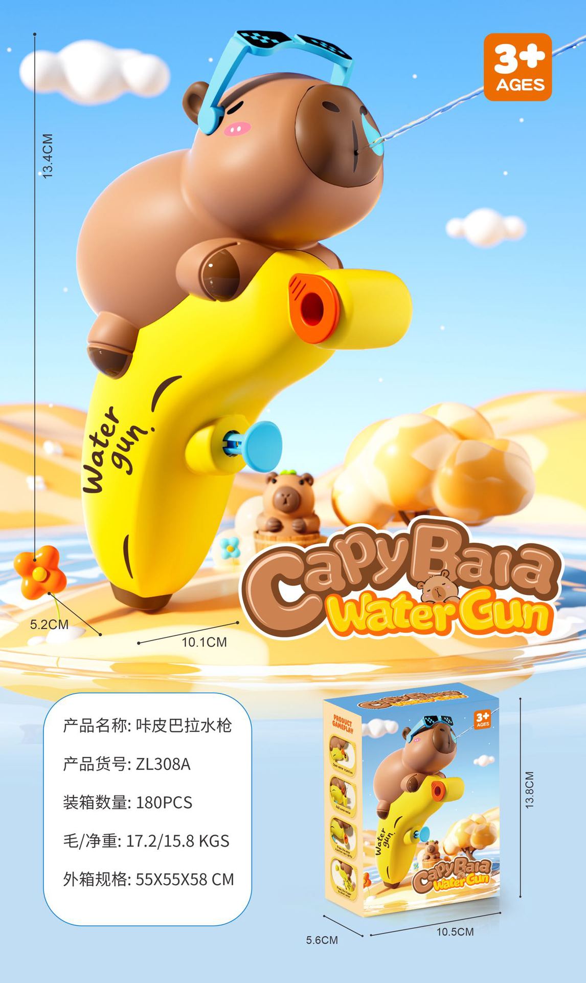 儿童卡通水枪透明发光喷水呲水枪夏季户外打水仗戏水玩具批发