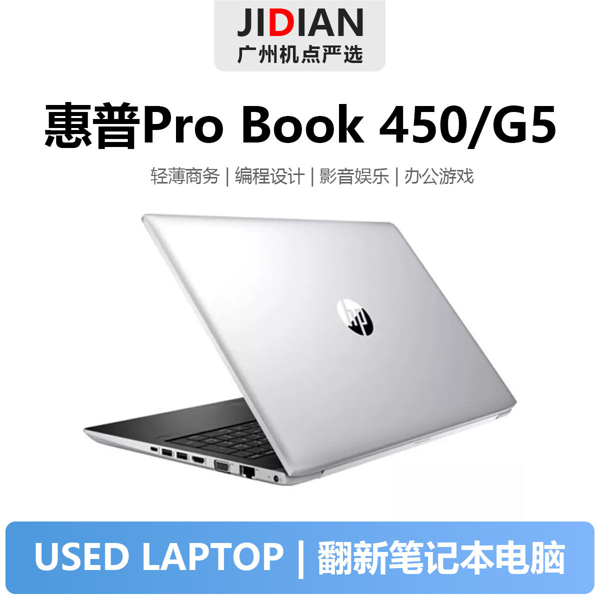 Hp laptop 450G5 ультратонкий 15,6-дюймовый подержанный ноутбук business office book Изображение 1