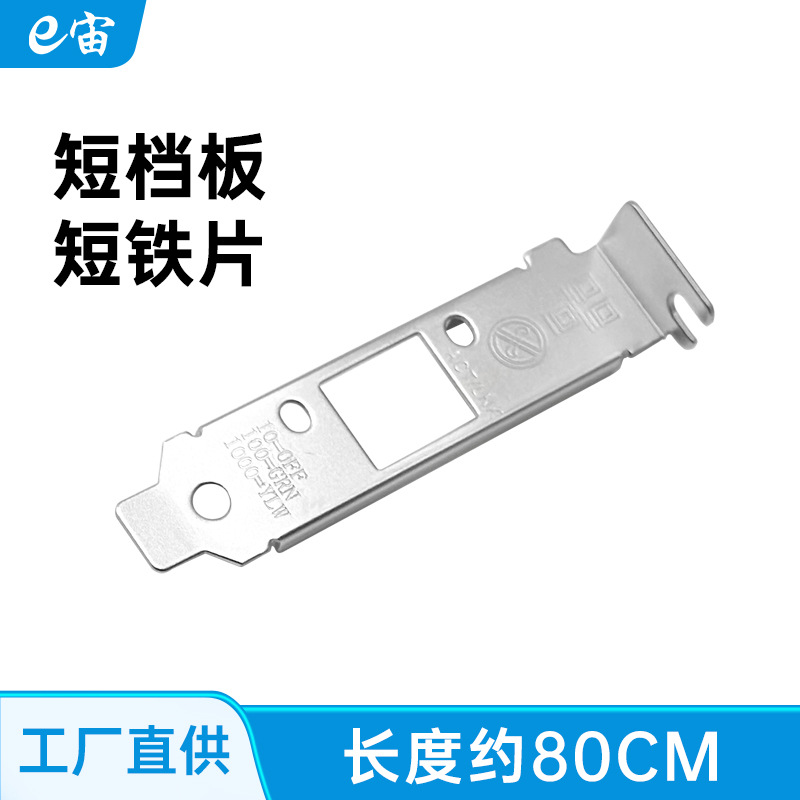ฝาสั้น ชิ้นเหล็กสั้น ประเภทการ์ด PCI PCIe แปลงการ์ด อุปกรณ์เ...