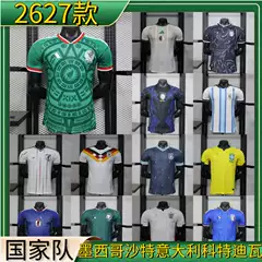 26/27 Football Jersey Player Edition Sweat-Wicking Soccer Shirt for Argentina, Brazil, Japan, Ivory Coast, Mexico, etc.