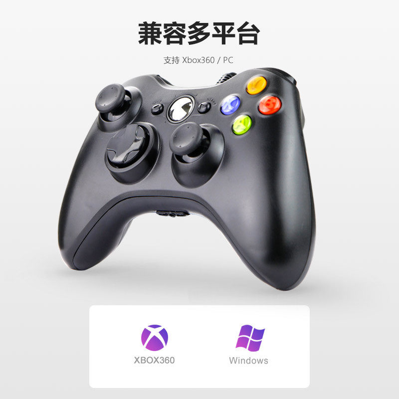 Factory Direct sales Xbox360 wired handle compatible with USB game Black and White two colors can be equipped with color box packaging