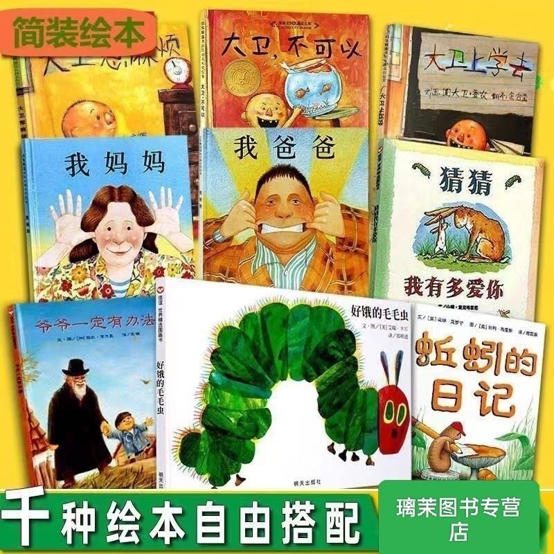 หนังสือภาพสำหรับเด็กขายส่ง เหมาะสำหรับโรงเรียนอนุบาล ไม่มีการออกเสียงแบบพินอิน ไม่ใช่ภาษาอังกฤษ การศึกษาปฐมวัย ปกอ่อน บรรจุภัณฑ์เรียบง่าย ขนาด A4