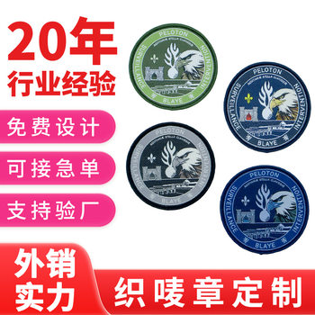 Gold and Silver Thread Magic Tape Cross-Border Foreign Trade Woven Wheat Shoulder Patch Animal Self-Adhesive Sewable Cut Edge Embroidered Woven Label Armband