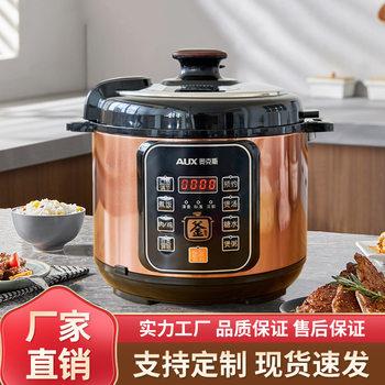 Aux-Oaks Electric Pressure Cooker Household Multifunctional Rice Cooker 5L Large Capacity Non-Stick Pot Wholesale Pressure Cooker