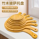 Пицца из цельного дерева с ручкой домашний бамбук и дерево суши-торт западная кухня деревянный поднос посуда доска для пиццы поднос из цельного дерева