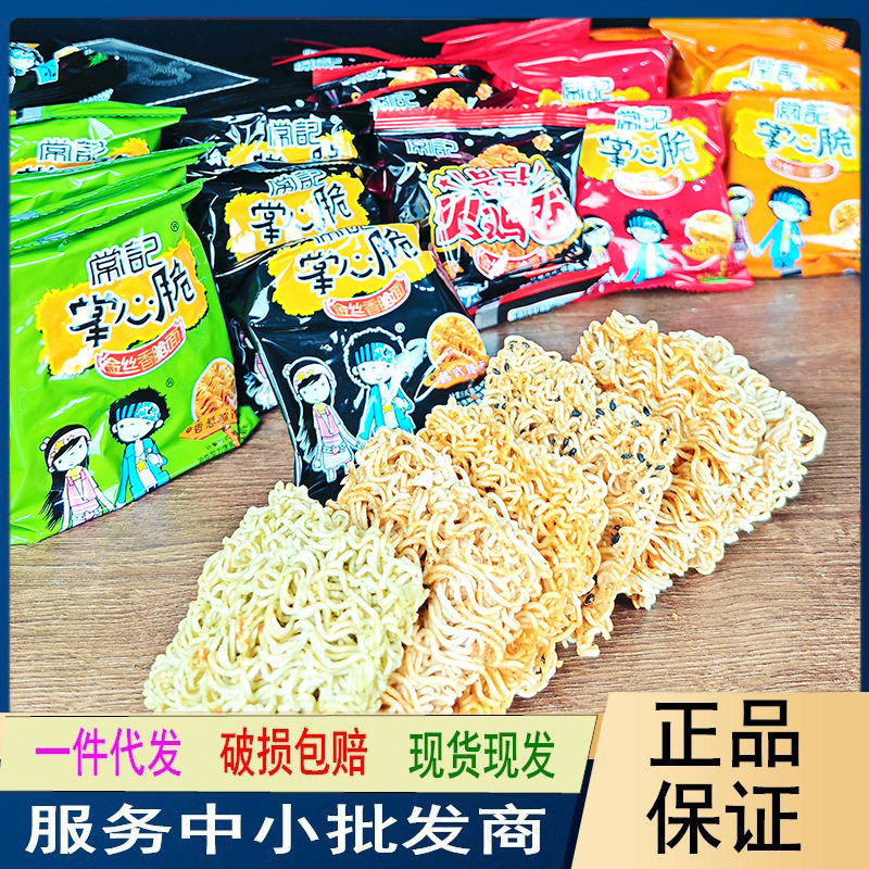 Changji Crispy Noodles, Palm-Sized Crispy Dry Noodles, Instant Noodles, Whole Box Packed Snacks, Casual Snacks, Mixed-Pack Puffed Food