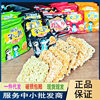 Changji Crispy Noodles, Palm-Sized Crispy Dry Noodles, Instant Noodles, Whole Box Packed Snacks, Casual Snacks, Mixed-Pack Puffed Food