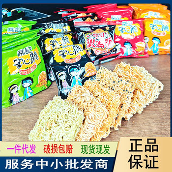 Changji Crispy Noodles, Palm-Sized Crispy Dry Noodles, Instant Noodles, Whole Box Packed Snacks, Casual Snacks, Mixed-Pack Puffed Food