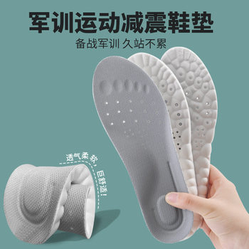 Pu High-Elastic Insoles with Feeling, Thickeneded Arch Support, High-Elastic Sports Shock-Absorbing, Sweat-Absorbing, Breathable, Military Training Insoles