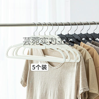 Clothes Hanger for Home Use, Non-Marking Drying Rack for Balcony, Non-Flocking Dipped Plastic Hanger, Wardrobe Non-Slip Clothes Support Rack, Thickened for Home Use