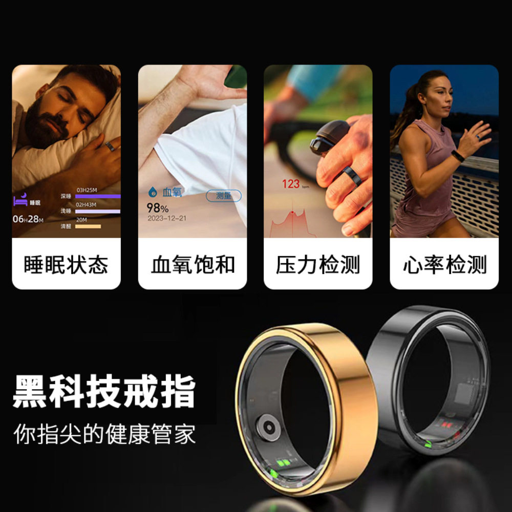 智能健康戒指血压血氧心率计步睡眠和体感游戏防水高颜值轻奢爆品