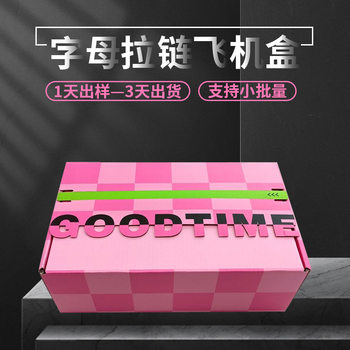 Flying machine box custom tear box packaging carton zipper carton gift express packing box logo design printing
