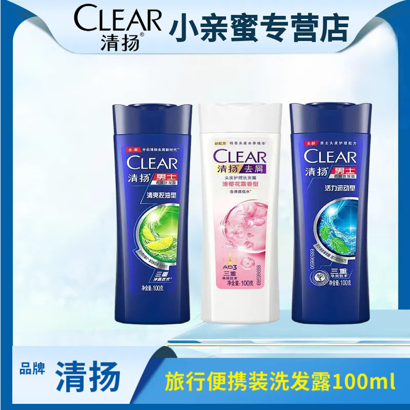 Authentic Wholesale Shampoo with Cherry Blossom Fragrance, Refreshing and Anti-Dandruff, 100g, Long-Lasting Fragrance, Portable Travel Size