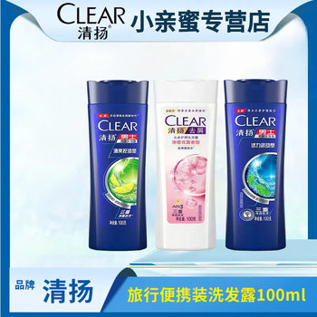 Qingyang Shampoo Sakura Refreshing Refreshing Anti-Dandruff 100g Long-Lasting Fragrance Travel Portable Pack Wholesale Authentic