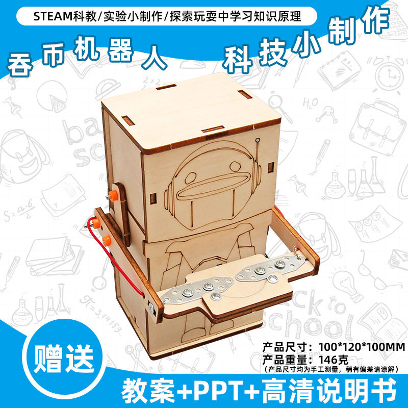 小学生科学实验玩具儿童手工diy科技小制作益智拼装材料包批发现