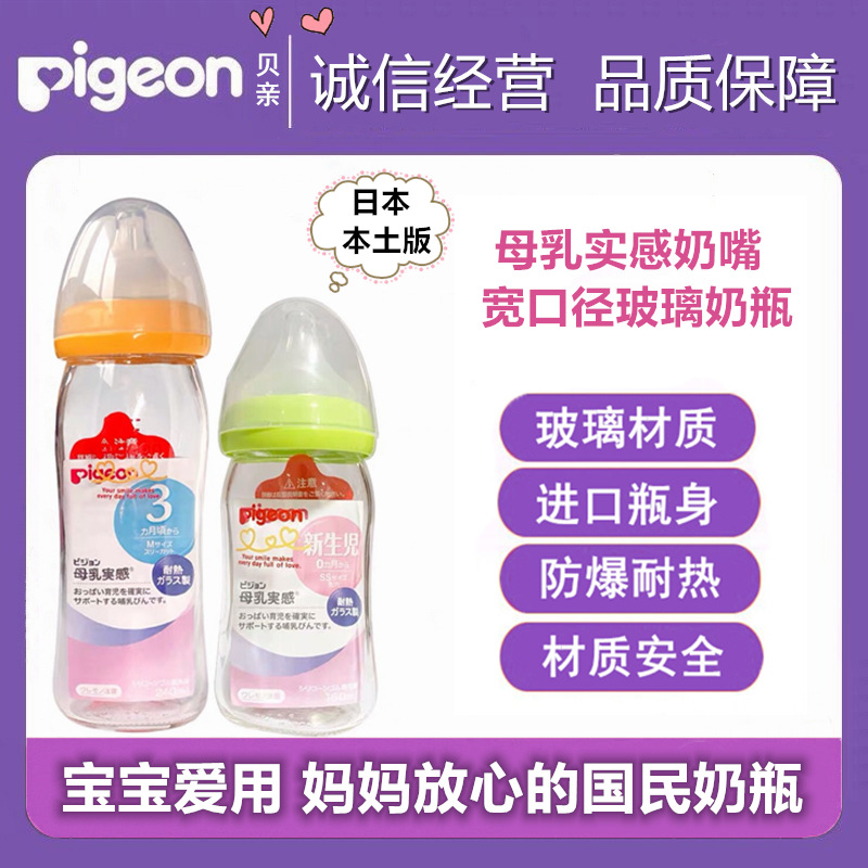Japan Local Shellfish .Kiss Glass Feeding bottle Baby Width Caliber Copy Breast Anti- Swell Gas Newborn Feeding bottle Baby Cups 日本本土贝.亲玻璃奶瓶婴儿宽口径仿母乳防胀气新生奶瓶宝宝水杯 Japan Local Shellfish .Kiss Glass Feeding bottle Baby Width Caliber Copy Breast Anti- Swell Gas Newborn Feeding bottle Baby Cups 