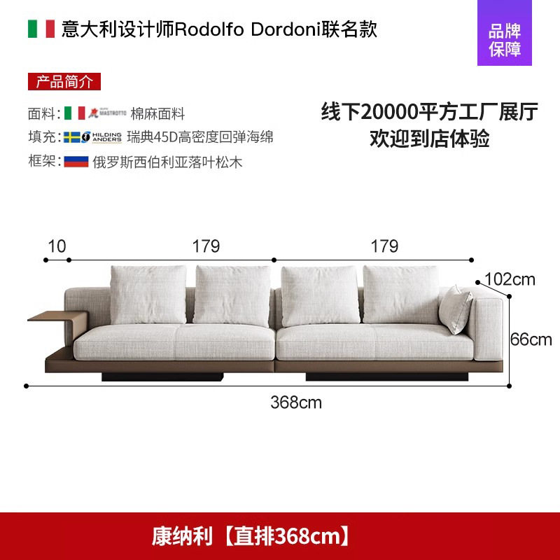 意式极简康纳利沙发大平层客厅棉麻布艺家具简约真皮贵妃转角组合