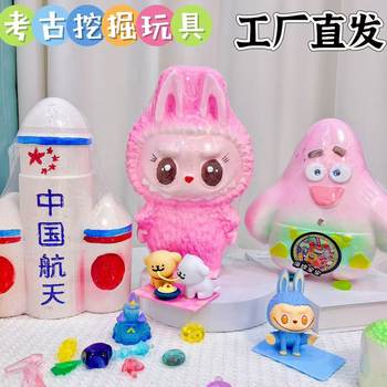 Archaeological Excavation Toys Gem Treasure Alloy Equipment Gun Plaster Blind Box Educational Children's Handmade Creative Wholesale