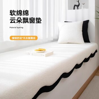 2025 New Cyber Celebrity Cloud Circle Velvet Bay Window Mat Window Mat Light Luxury High-end Cushion Four Seasons Universal Style
