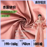 155-160 г имитационной ткани Tencel Zou однотонного переплетения, модная весенне-летняя освежающая тонкая юбка-рубашка из 50 хлопчатобумажной пряжи