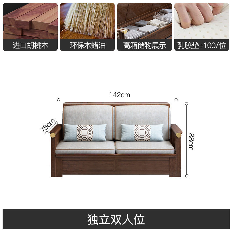 新中式胡桃木实木沙发组合储物现代简约贵妃小户型客厅胡桃木家具