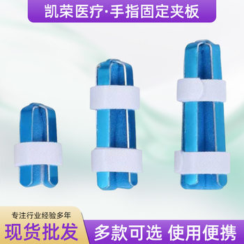 Finger Fracture Fixation Splint Tendon Injury Joint Dislocation Sprain Sheath Bending Straightening Rehabilitation Orthopedic Protective Gear