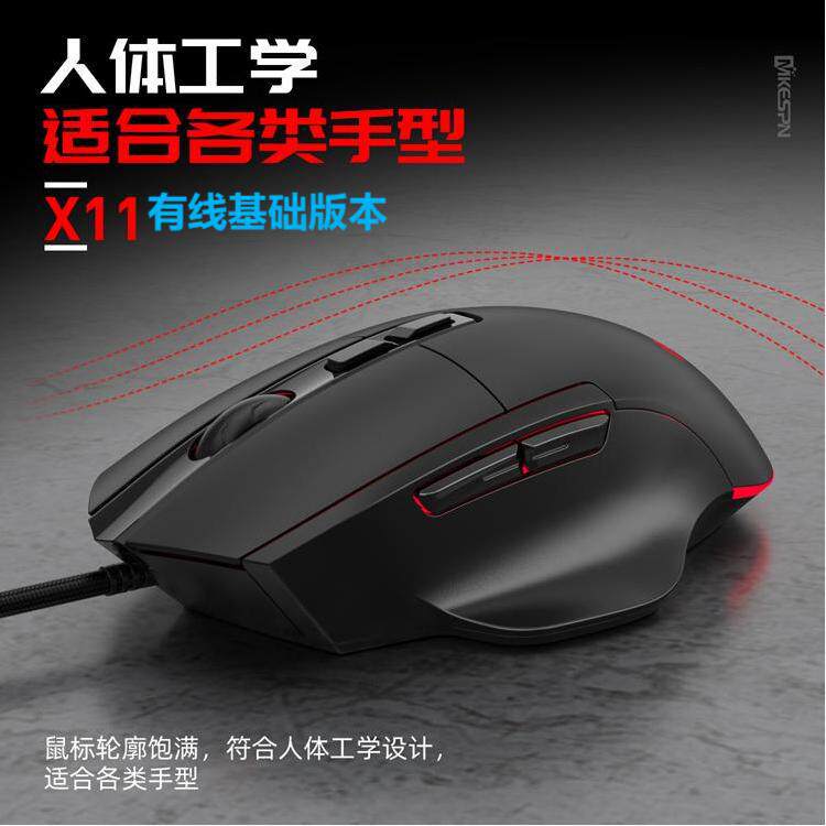 7200DPI七按键RGB有线宏定义游戏鼠标电脑配件一件起批