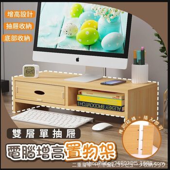Monitor Elevating Stand Desktop Computer Drawer Rack Keyboard Storage Office Desktop Base Elevating Shelf