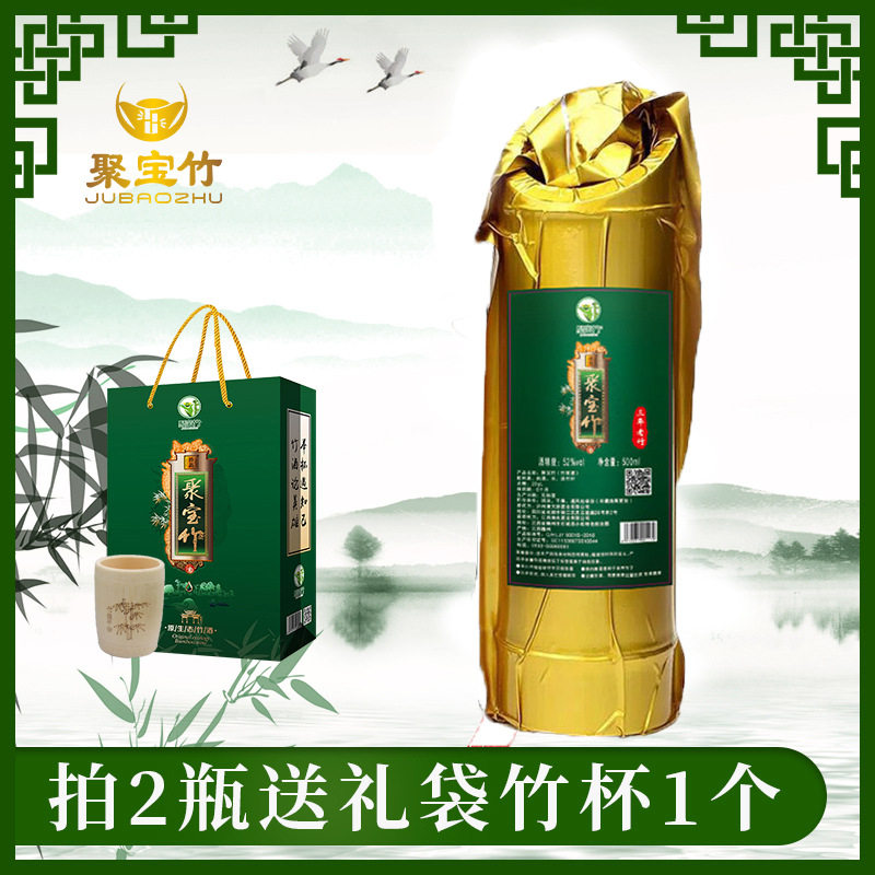 Вакуумное вино Jubao bamboo из бамбуковой бочки, бамбуковое вино, вино из бамбуковой бочки, оригинальный экологический ликер, вибрато 52 градуса, такое же вино из бамбуковой бочки Изображение 1