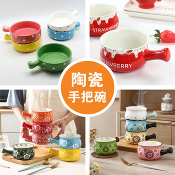 Underglaze Ceramic Handle Bowl Household Tableware Breakfast Oatmeal Bowl Fruit Salad Yogurt Bowl with Handle Baking Bowl