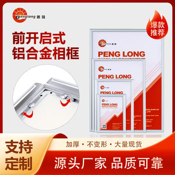 Supply aluminum alloy photo frame poster frame elevator advertising frame mirror frame metal Photo Frame aluminum frame