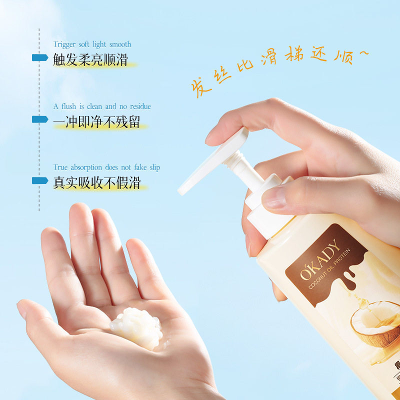 欧佩椰油蛋白深润柔顺护发素改善毛躁干枯顺滑润发乳厂家直销发,淘宝优惠券,粉丝福利购,淘宝优惠卷