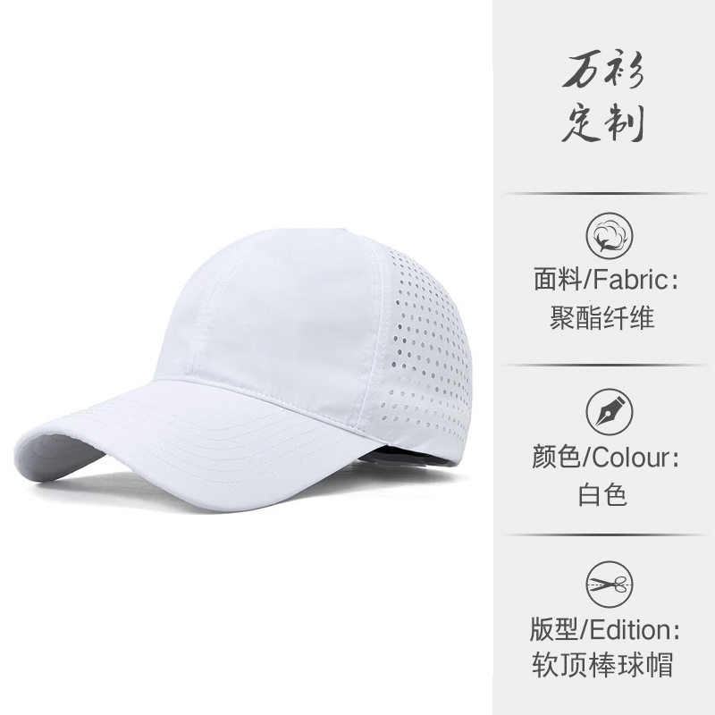 高端轻薄速干运动户外帽子工作帽定印制团体活动刺绣印男女帽子
