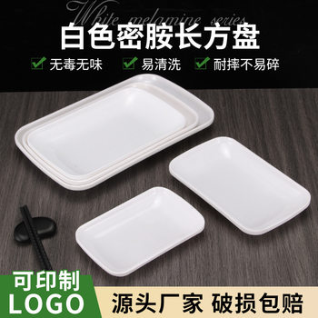 melamine white rice rolls plate commercial hot pot barbecue breakfast shop plate imitation porcelain rectangular plate fast food dish thickened