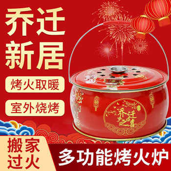 The Joy of Moving into a New House, a New Home, a Fire Pit, a Moving Stove, an Outdoor Barbecue Stove, a Fire Stove Dm