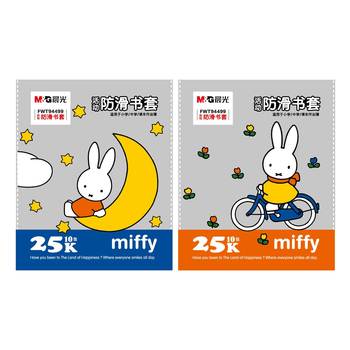 Morning Light 2102m Thick Transparent Book Cover A4 Non-Slip Book Sleeve Buy One Get One Morning Light Pen Free