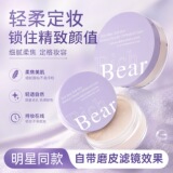 RichBear soft mist makeup, водостойкий, защищающий от пота, несмываемый макияж, стойкое отбеливание, корректирующий тон кожи, матирующий макияж, рассыпчатая пудра