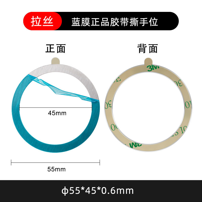 爆款Magsafe无线充引磁片拉丝喷油烤漆手机壳圆环形金属磁吸铁片