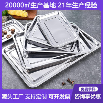 Stainless Steel Square Plate Rectangular Plate Small Tray Dinner Plate Barbecue Plate Iron Plate Steamed Rice Plate Commercial Shallow Plate Dumpling Plate